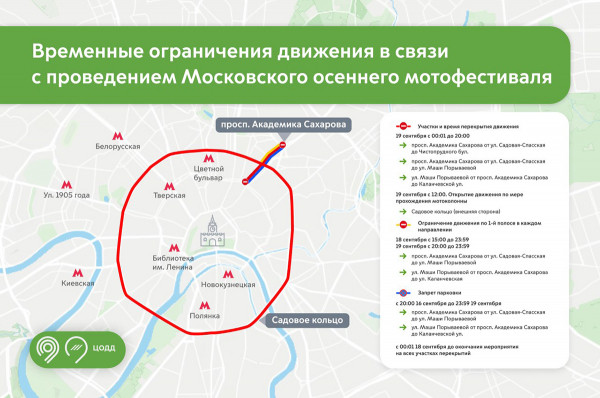 Закрытие мотосезона в Москве в 2026 году: где и когда пройдет